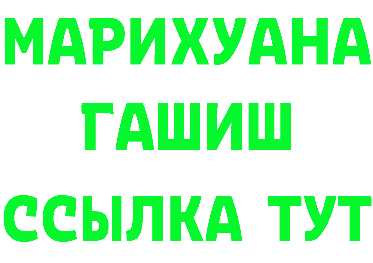 ТГК Wax ТОР площадка гидра Нелидово