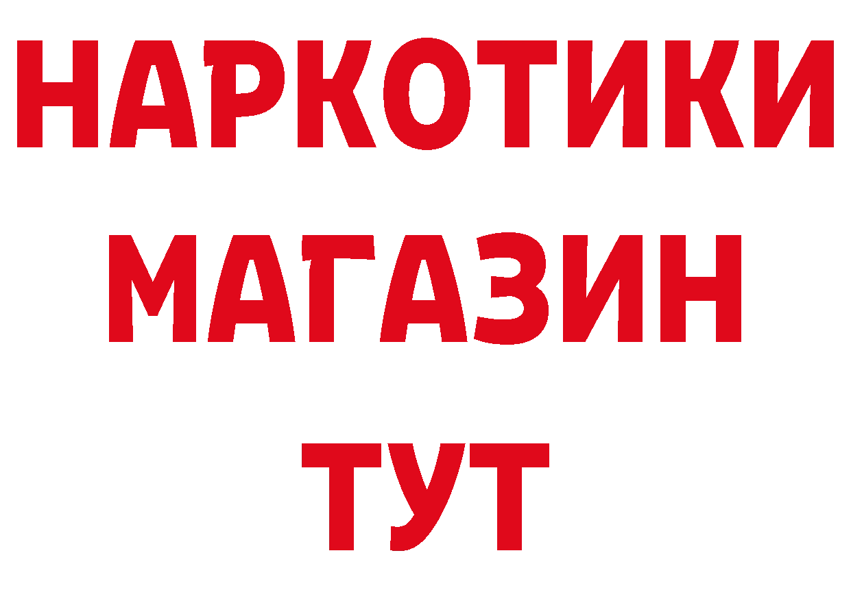 Бутират 99% tor дарк нет блэк спрут Нелидово